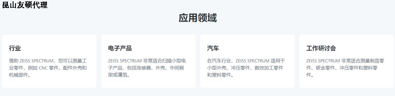 云南蔡司三坐标
